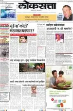 loksatta pune
