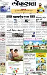 loksatta mumbai