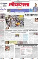 loksatta pune