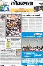 loksatta pune