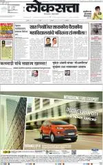 loksatta mumbai