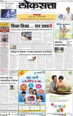 loksatta mumbai