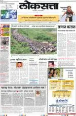 loksatta pune