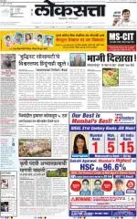 loksatta mumbai
