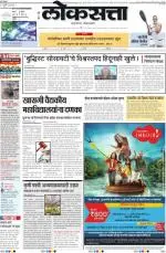 loksatta pune