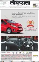 loksatta mumbai