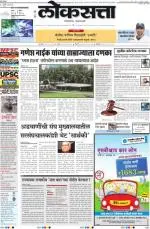 loksatta pune
