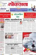 loksatta pune