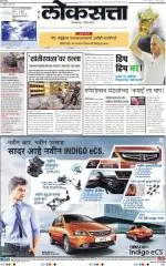 loksatta mumbai