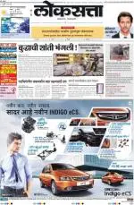loksatta pune