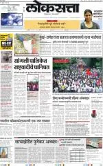 loksatta mumbai