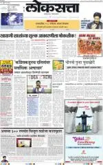 loksatta mumbai