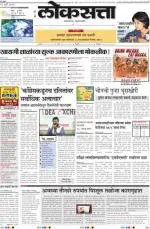 loksatta pune