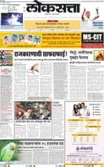 loksatta mumbai