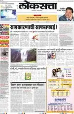 loksatta pune