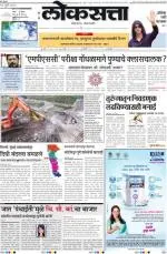loksatta pune