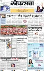 loksatta mumbai