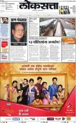 loksatta mumbai