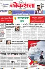 loksatta pune
