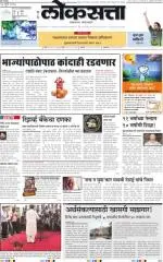 loksatta mumbai