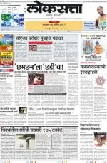 loksatta pune