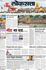 loksatta pune