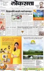 loksatta mumbai