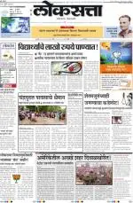 loksatta pune
