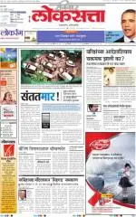loksatta mumbai