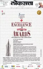 loksatta mumbai