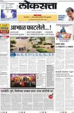 loksatta pune