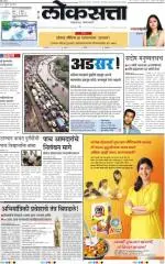 loksatta mumbai