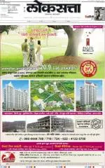 loksatta mumbai