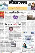 loksatta pune