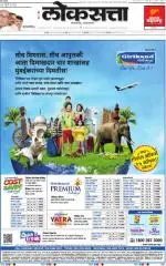 loksatta mumbai