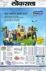 loksatta pune