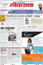 loksatta pune