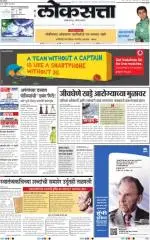 loksatta mumbai