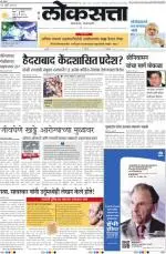loksatta pune