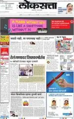 loksatta mumbai