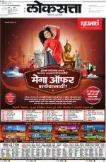 loksatta pune
