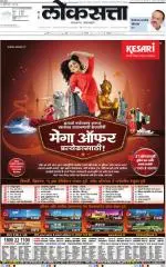 loksatta mumbai