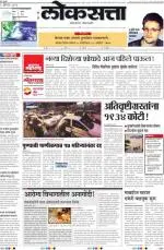 loksatta pune