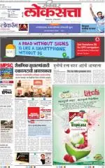 loksatta mumbai