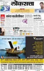 loksatta mumbai