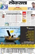 loksatta pune