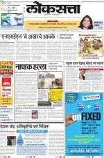 loksatta pune