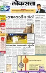 loksatta mumbai