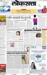 loksatta mumbai