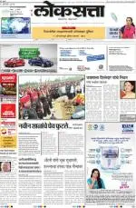 loksatta pune